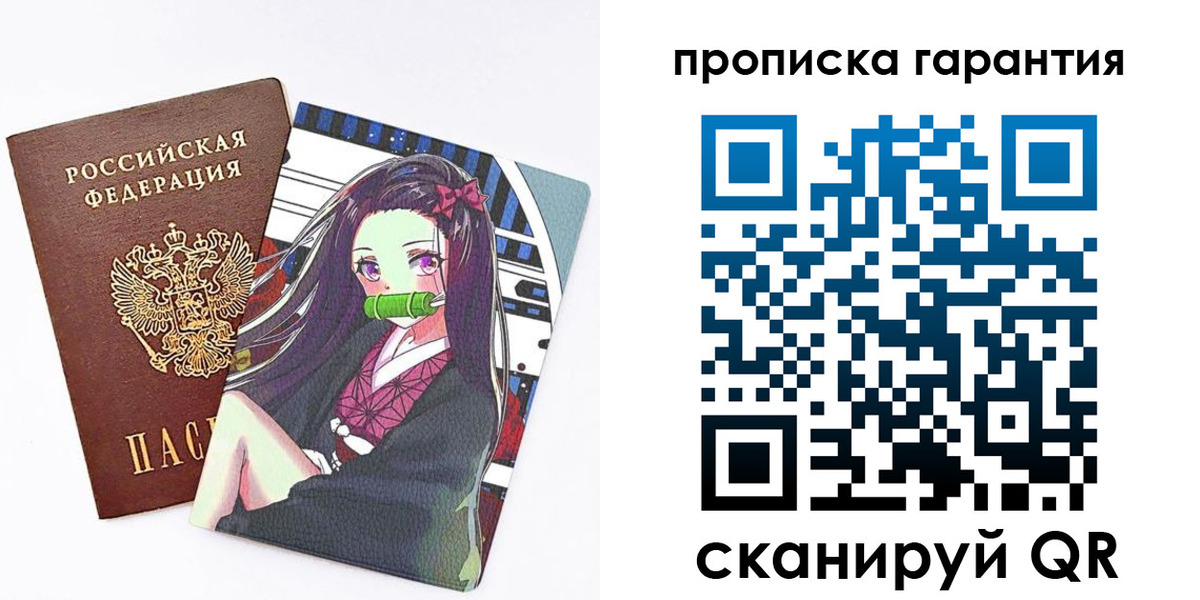 временная регистрация купить в Гаврилов-Яме