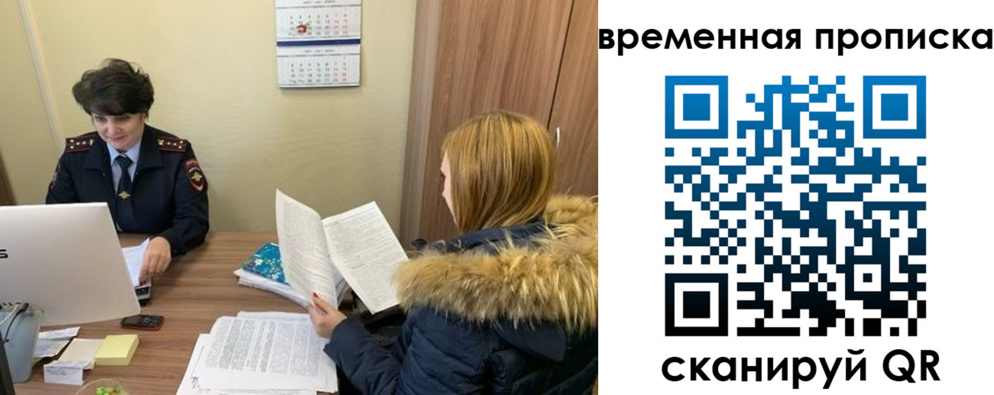 прописка для кредита в Гаврилов-Яме